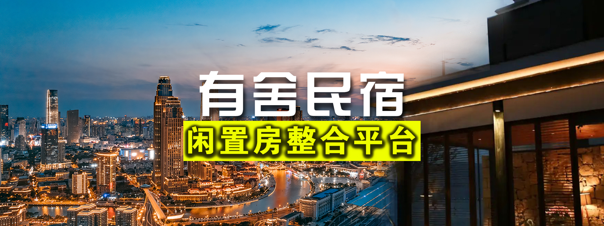 因势而变 2024年旅游住宿业向上突破