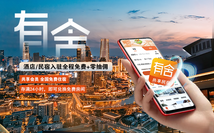 万亿蓝海下的住宿革命：有舍解决国内文旅产